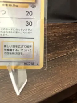 Pokemon Pidgeot Jungle Holo Swirl Rare Japanese No.018 1996 80 HP - Image 4