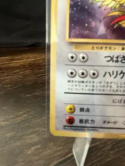 Pokemon Pidgeot Jungle Holo Swirl Rare Japanese No.018 1996 80 HP - Image 5