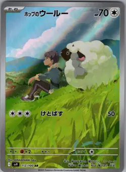 2025 Near Mint Pokemon Hop's Wooloo AR 112/100 SV9 Battle Partners Japanese - Image 1