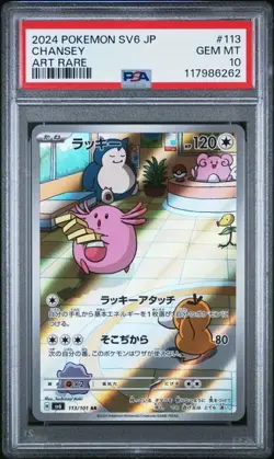 PSA 10 Chansey 113 Pokemon SV6 Transformation Mask Japanese 2024 Art Rare - Image 1
