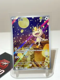 Pokemon TCG S-Chinese Gem Pack Vol.3 CBB3C 02 07 Exclusive Meowth 2025 - Image 3