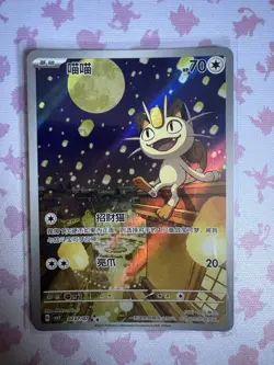 Pokemon TCG S-Chinese Gem Pack Vol.3 CBB3C 02 07 Exclusive Meowth 2025 - Image 1