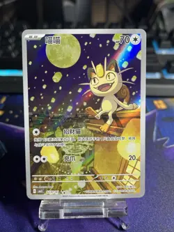 Pokemon TCG S-Chinese Gem Pack Vol.3 CBB3C 02 07 Exclusive Meowth IN STOCK 2025 - Image 1