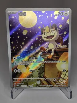 Pokemon Meowth TCG S-Chinese Gem Pack Vol.3 CBB3C 02 07 Exclusive Meowth 2025 - Image 1