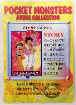 Bandai Carddass Pokemon Pocket Monsters Anime Collection #21 Brock & Ash Holo - Image 2