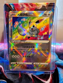 Exclusive Radiant Eevee Sword&Shield cs5aC 092/127 Holo Card Pokemon S-Chinese - Image 1