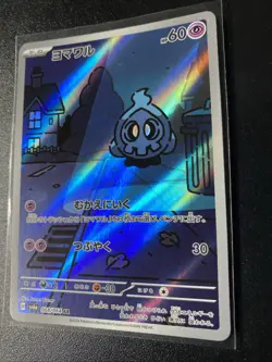 Duskull AR 068/064 Night Wanderer sv6a Pokemon Card Japanese [Near Mint] - Image 3