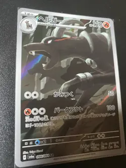 Houndoom 066/064 NM SV6a Night Wanderer Japanese Pokemon Card TCG - Image 2