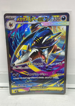 Pokemon Card TCG, Mega Sharpedo EX, JP Inferno X SAR, 113/080 - Image 1