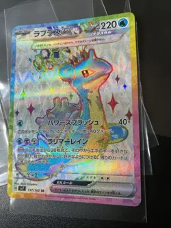 Lapras ex 117/102 SR sv7 Stellar Miracle Japanese Pokemon Card NEAR MINT NM - Image 2