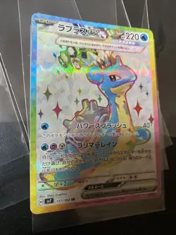 Lapras ex 117/102 SR sv7 Stellar Miracle Japanese Pokemon Card NEAR MINT NM - Image 3