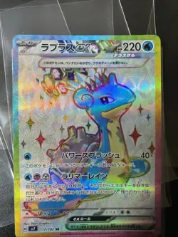 Lapras ex 117/102 SR sv7 Stellar Miracle Japanese Pokemon Card NEAR MINT NM - Image 5