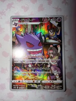 Gengar 074/071 CHR s10a Dark Trainer Gallery 74 Japanese Pokemon card Game NM - Image 2