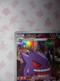 Gengar 074/071 CHR s10a Dark Trainer Gallery 74 Japanese Pokemon card Game NM - Image 3