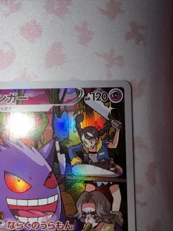 Gengar 074/071 CHR s10a Dark Trainer Gallery 74 Japanese Pokemon card Game NM - Image 4