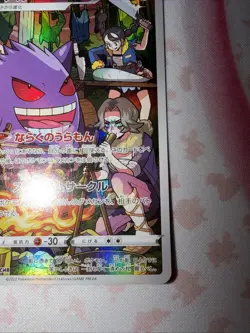 Gengar 074/071 CHR s10a Dark Trainer Gallery 74 Japanese Pokemon card Game NM - Image 5