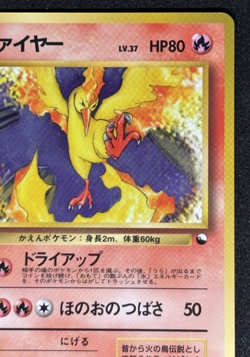 Moltres Pokemon Card Japanese No.146 Quick Starter Gift Vintage Glossy - Image 4