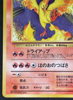 Moltres Pokemon Card Japanese No.146 Quick Starter Gift Vintage Glossy - Image 5