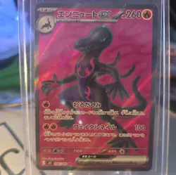 Pokemon Salazzle ex M3: Nihil Zero Super Rare Holofoil 094/080 NM - Image 1
