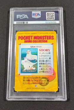 Pokemon Japanese Bandai Dewgong & Seel #125 PSA 10 GEM MINT Carddass Anime 4 - Image 2
