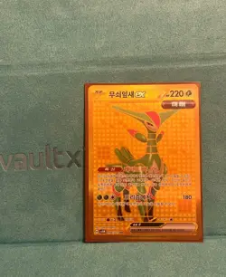 CE7703 Iron Leaves ex sv5M 098/071 Pokemon Card TCG korean - Image 1
