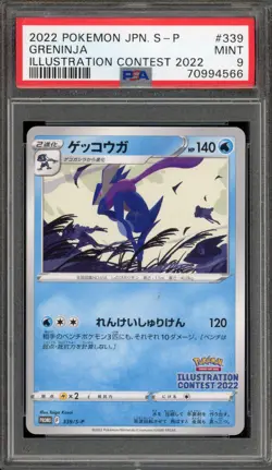 Pokemon Greninja 2022 Illustration Contest Japanese Promo 339/S-P PSA 9 Mint - Image 1