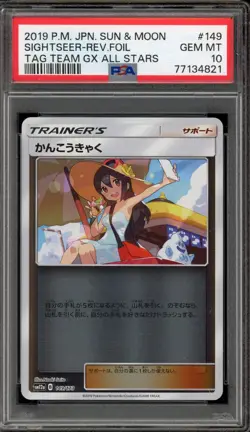 Pokemon Sightseer Tag Team GX All Stars Japanese Reverse Holo #149 PSA 10 - Image 1