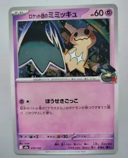 Pokemon TCG - Mega Dream Ex: Team Rocket's Mimikyu (079/203) - Near Mint - Image 1
