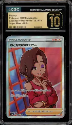 Pokemon Beauty Legendary Heartbeat Japanese Super Rare #083 CGC 10 Pristine - Image 1