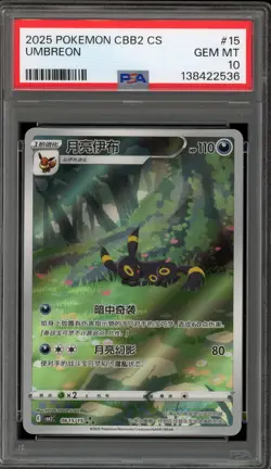 Pokemon Umbreon Gem Pk. Vol. 2 CBB2C CHINESE #15 PSA 10 Gem Mint - Image 1