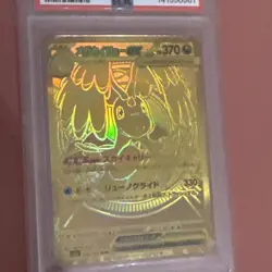 PSA 10 Mega Dragonite ex MUR 250/193 M2a MEGA Dream ex Pokemon Card Japanese - Image 3