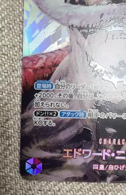 Edward Newgate SP Parallel OP02-004 SRSP Kingdoms of Intrigue ONE PIECE Card LP - Image 4