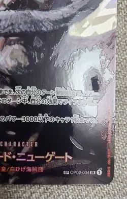 Edward Newgate SP Parallel OP02-004 SRSP Kingdoms of Intrigue ONE PIECE Card LP - Image 5