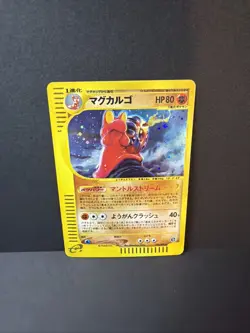 Magcargo Skyridge 056/088 E-Series Jap. Unlimited Pokemon Card 2002, SWIRL. HP - Image 1