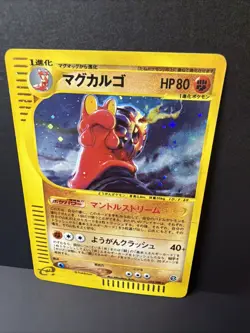 Magcargo Skyridge 056/088 E-Series Jap. Unlimited Pokemon Card 2002, SWIRL. HP - Image 2