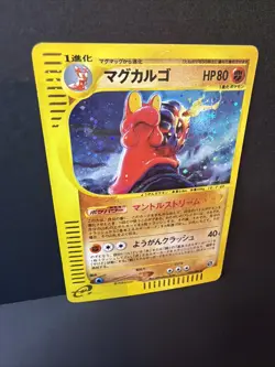Magcargo Skyridge 056/088 E-Series Jap. Unlimited Pokemon Card 2002, SWIRL. HP - Image 3