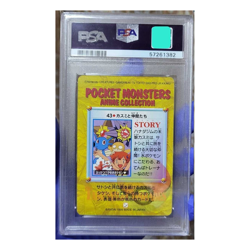 PSA 10 GEM MINT Misty & Friends #43 Gym Heroes 1998 Pokemon Japanese Card - Image 2