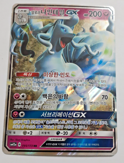 NINETALES FULL ART HOLO KOREAN POKEMON CARD SM12a 095 RR near mint US Seller - Image 1