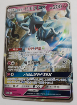 NINETALES FULL ART HOLO KOREAN POKEMON CARD SM12a 095 RR near mint US Seller - Image 2