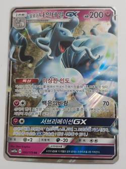NINETALES FULL ART HOLO KOREAN POKEMON CARD SM12a 095 RR near mint US Seller - Image 3
