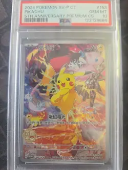 2024 POKEMON TRADITIONAL CHINESE SV-P PROMO 5TH ANV PREM CARD SET PIKACHU PSA 10 - Image 1