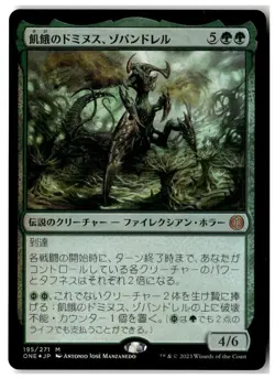 MTG Foil Zopandrel, Hunger Dominus - Phyrexia: All Will Be One LP Japanese - Image 1