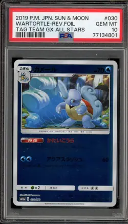 Pokemon Wartortle Tag Team GX All Stars Japanese Reverse Holo #030 PSA 10 - Image 1