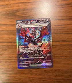Pokemon Charizard EX SAR 349/190 Shiny Treasure Japanese NM custom - Image 1