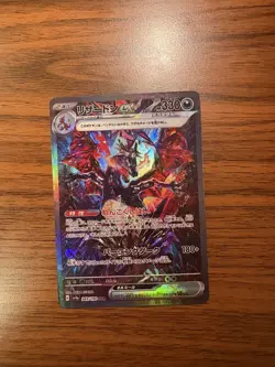 Pokemon Charizard EX SAR 349/190 Shiny Treasure Japanese NM custom - Image 2