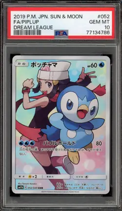 Pokemon Piplup Dream League Japanese Character Rare #052 PSA 10 Gem Mint - Image 1
