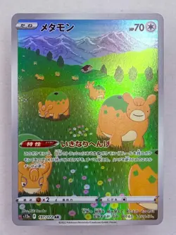 DITTO - 197/172 VSTAR Universe - POKEMON Japanese AR NM/M - Image 1
