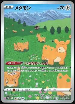 DITTO - 197/172 VSTAR Universe - POKEMON Japanese AR NM/M - Image 3