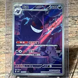 2025 Pokemon Chinese Simplified Gem Pack Vol.3 Gengar CBB3C-03 07/07 - Image 1