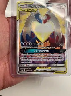 Pokemon Latias & Latios GX 202/184 Tag Team Double Burst Traditional Chinese - Image 3